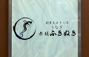 小田急新百合ヶ丘エルミロード店